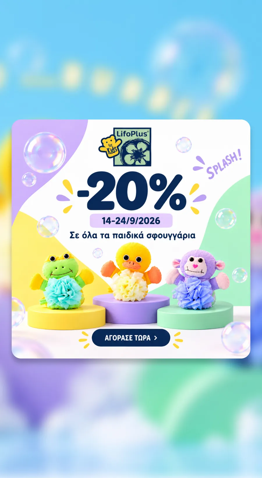 Flax Kids -20%
